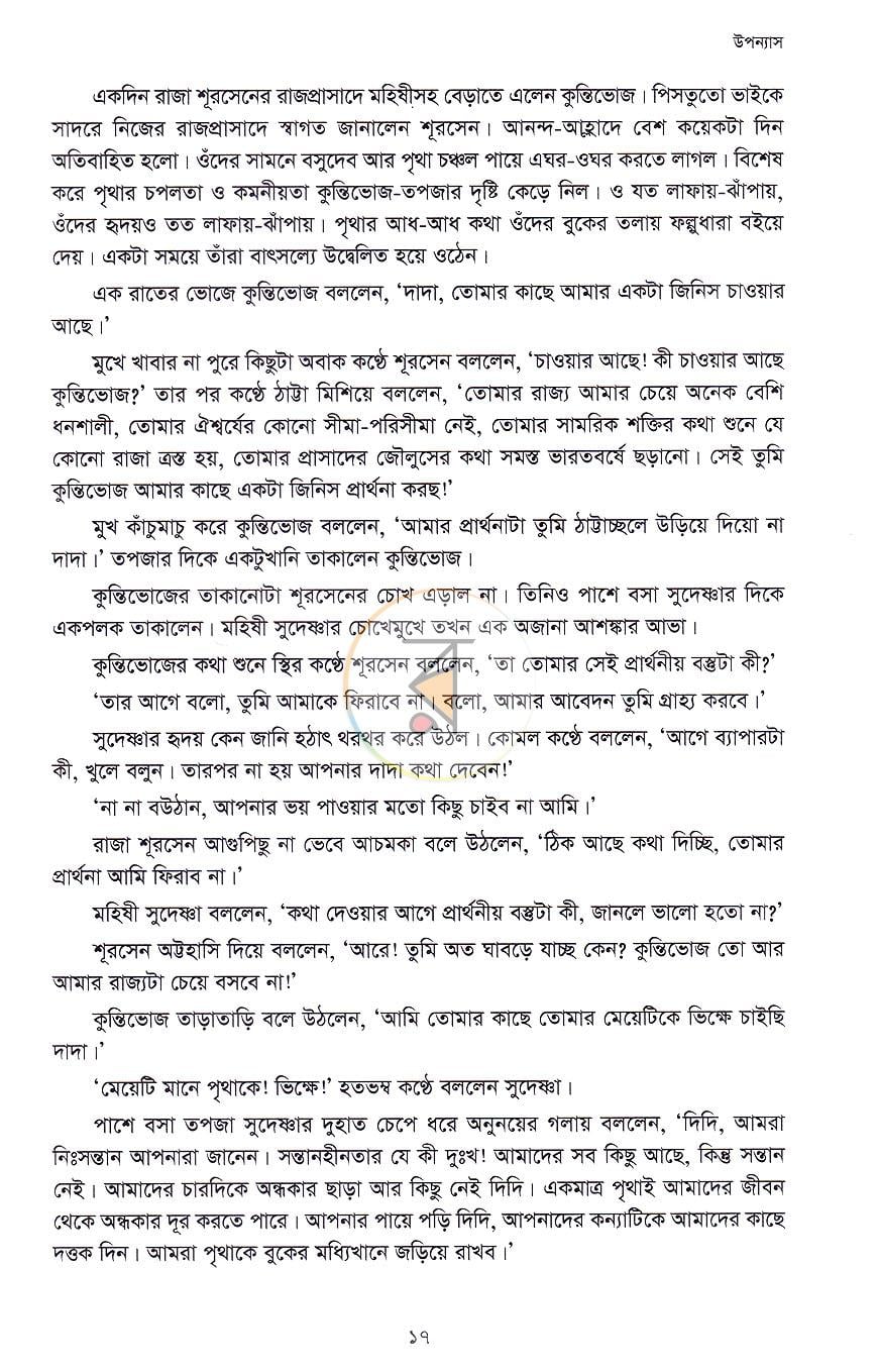 পাতা 13