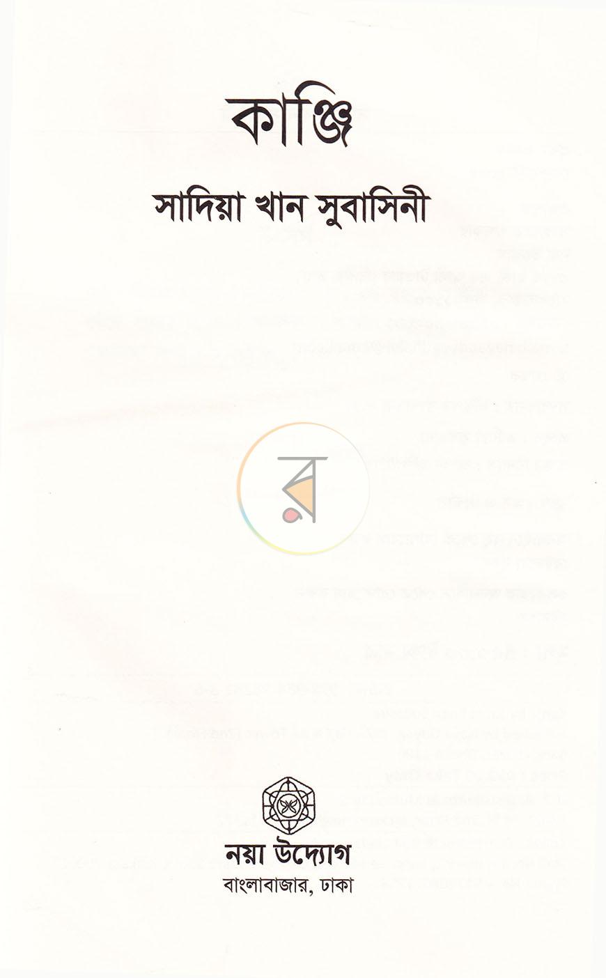 পাতা 2