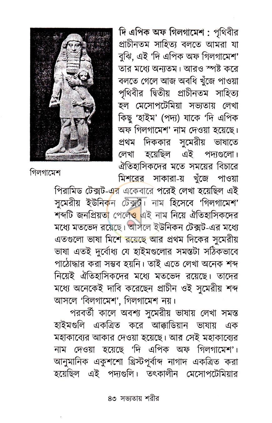 পাতা 6