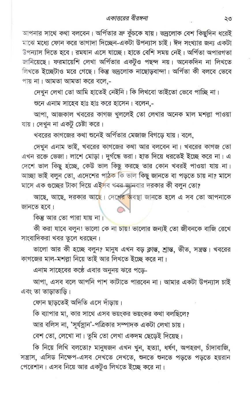 পাতা 10