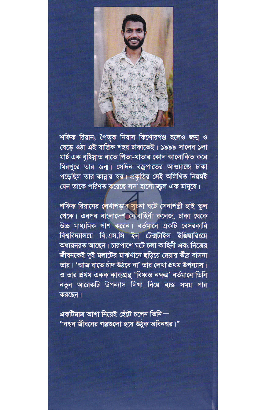 পাতা 9