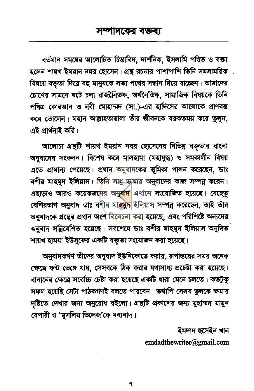 পাতা 5