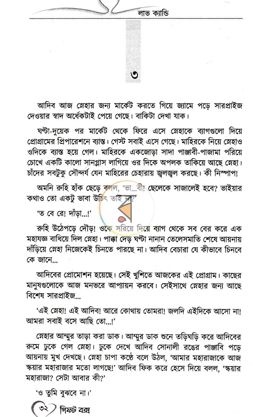 পাতা 7