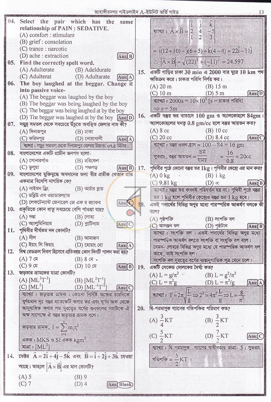 পাতা 8