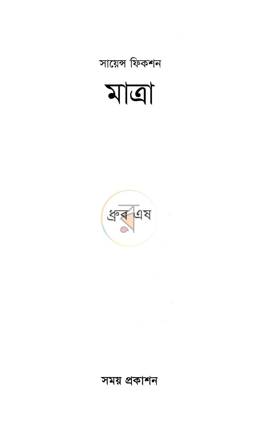 পাতা 1