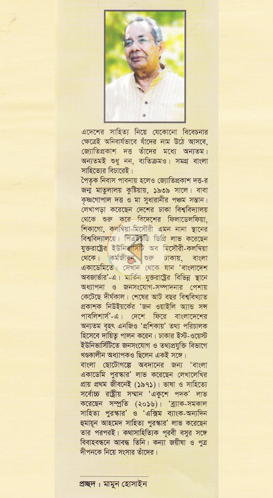 পাতা 13
