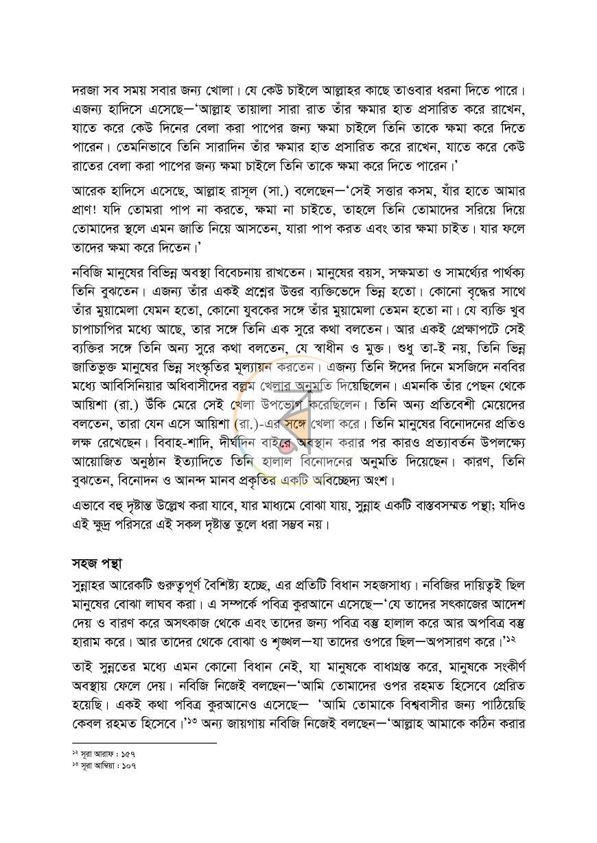 পাতা 12