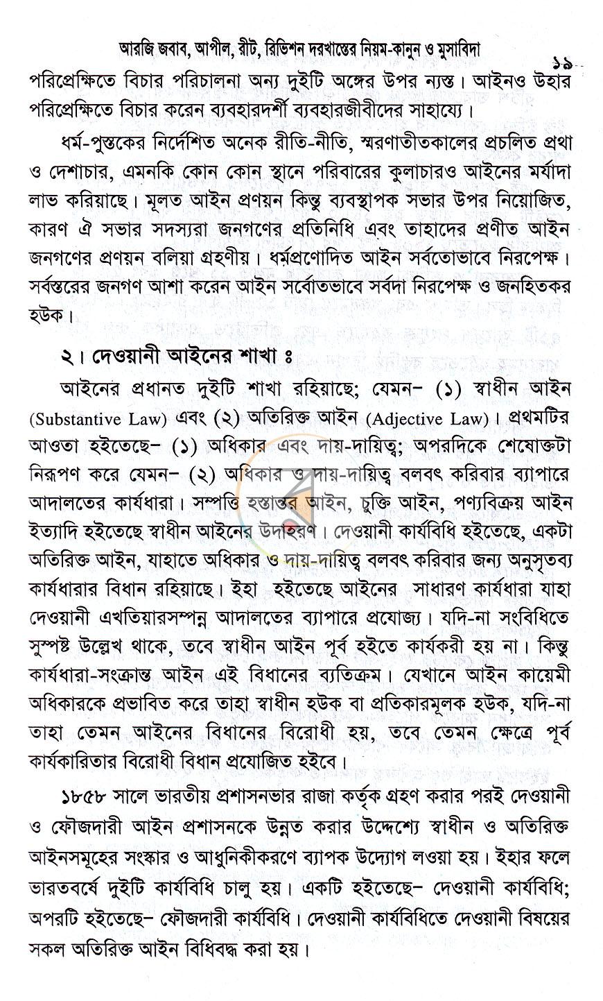 পাতা 13