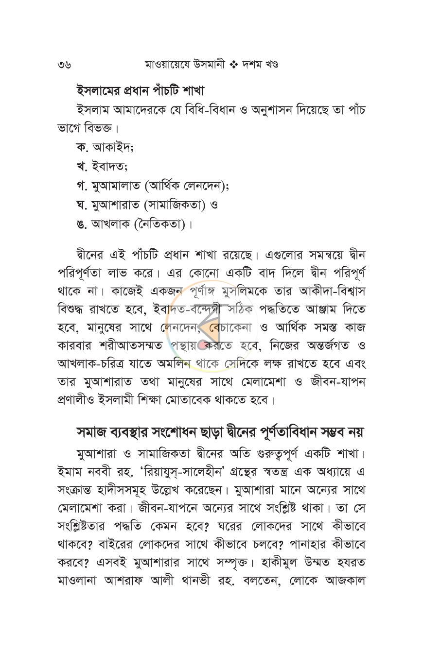 পাতা 27