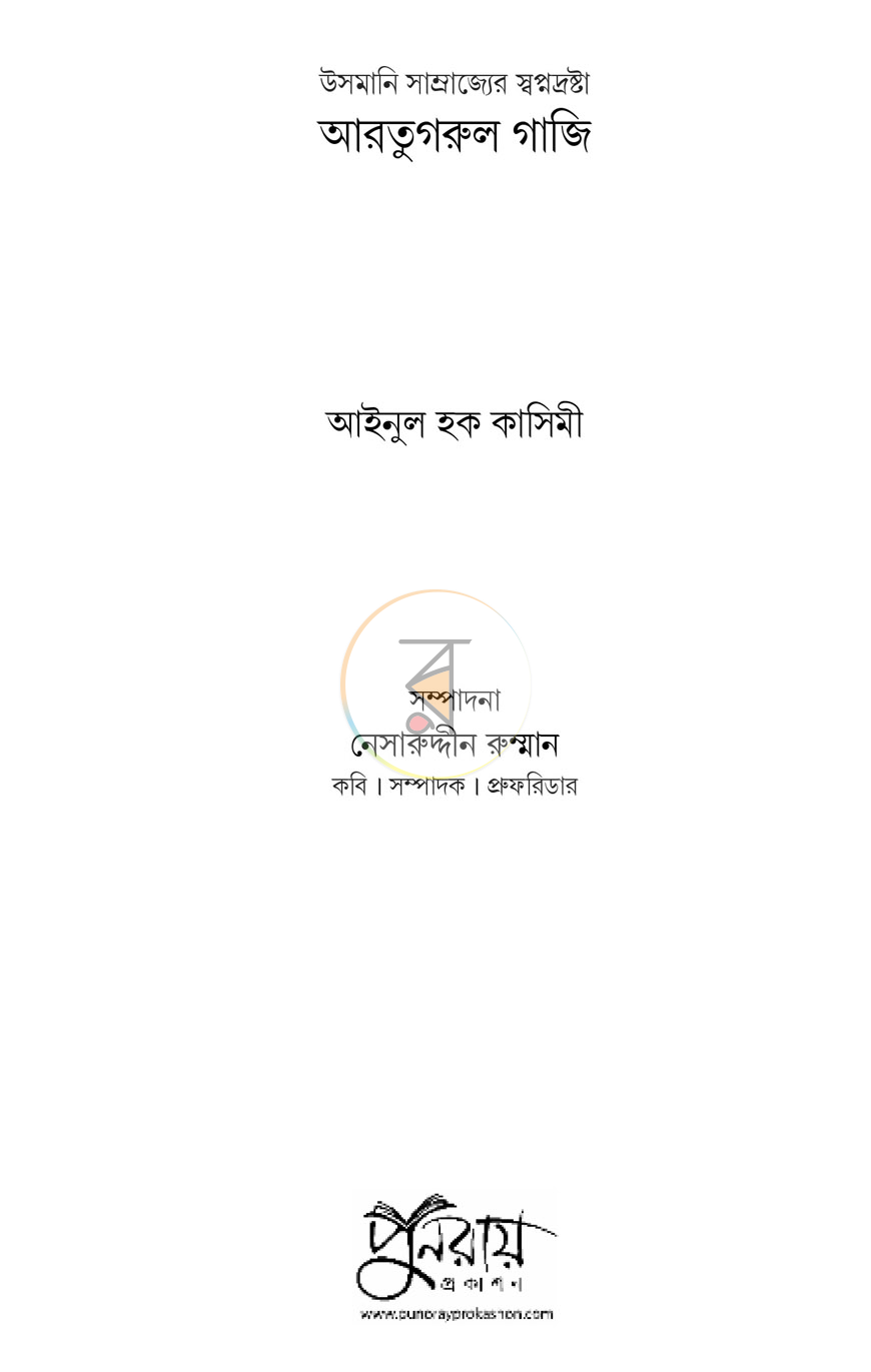 পাতা 1