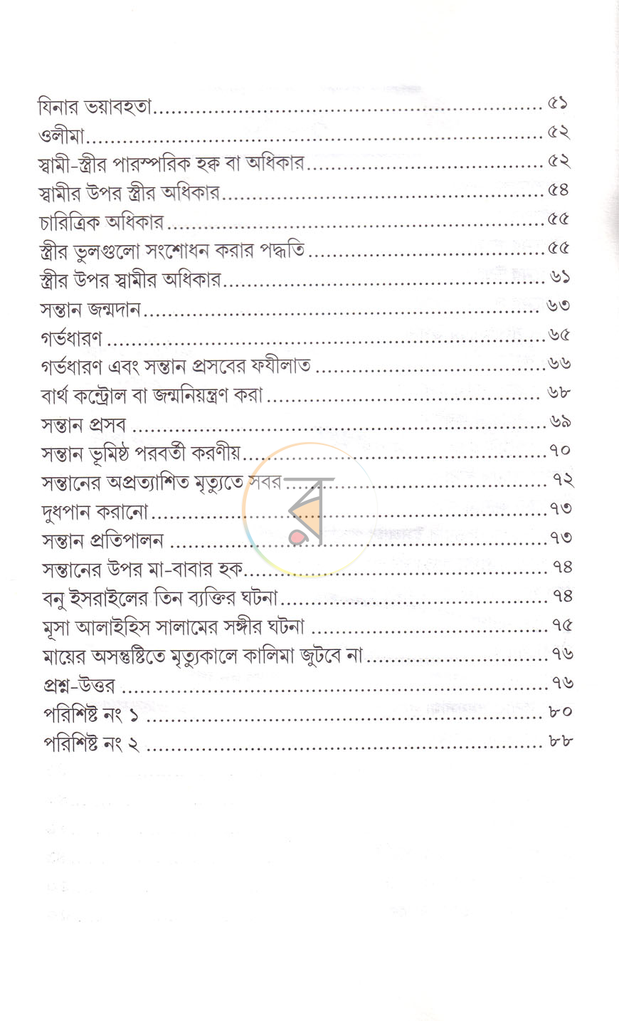 পাতা 4