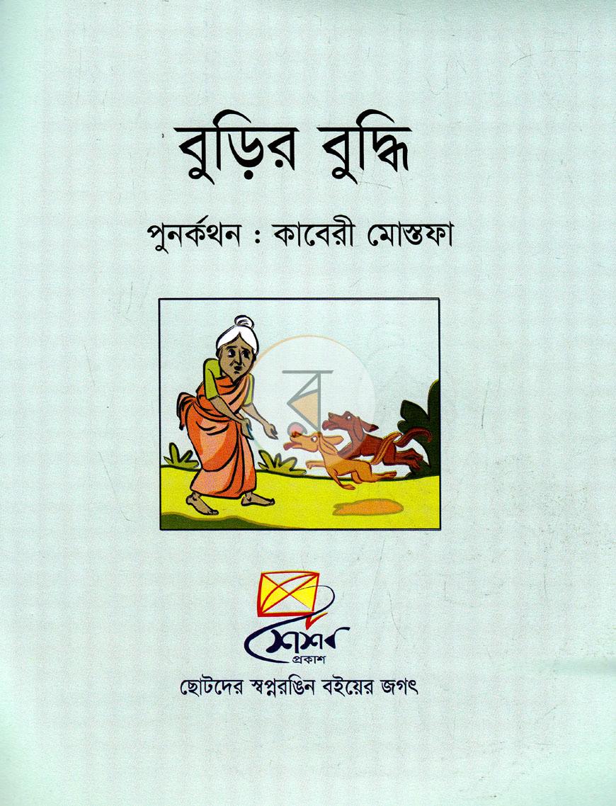 পাতা 1