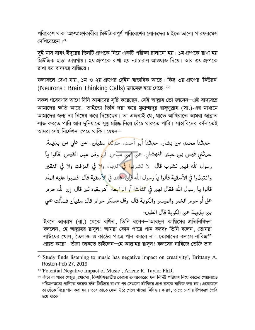 পাতা 14