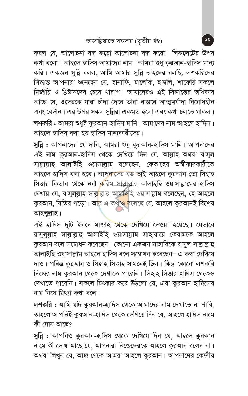 পাতা 60