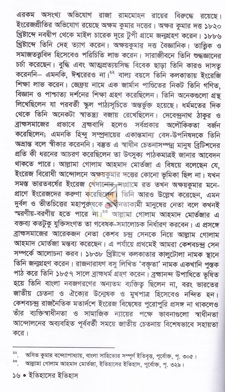 পাতা 13