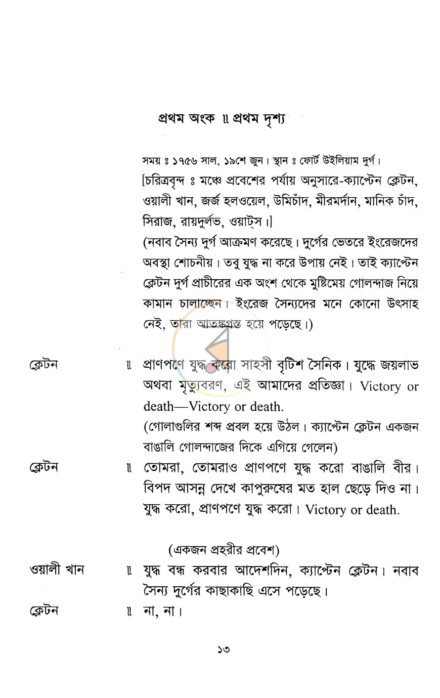 পাতা 9
