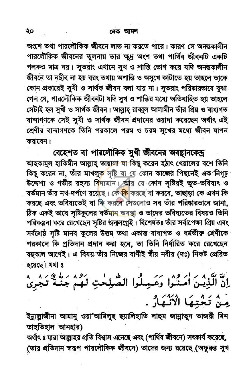 পাতা 9