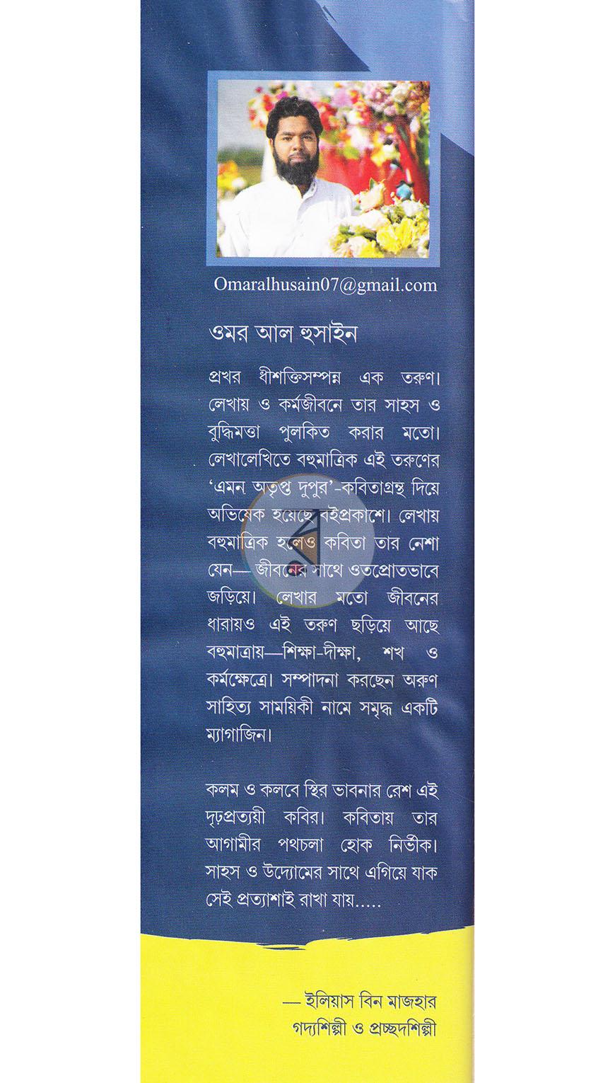পাতা 10