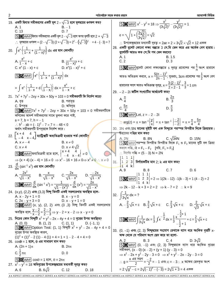 পাতা 22