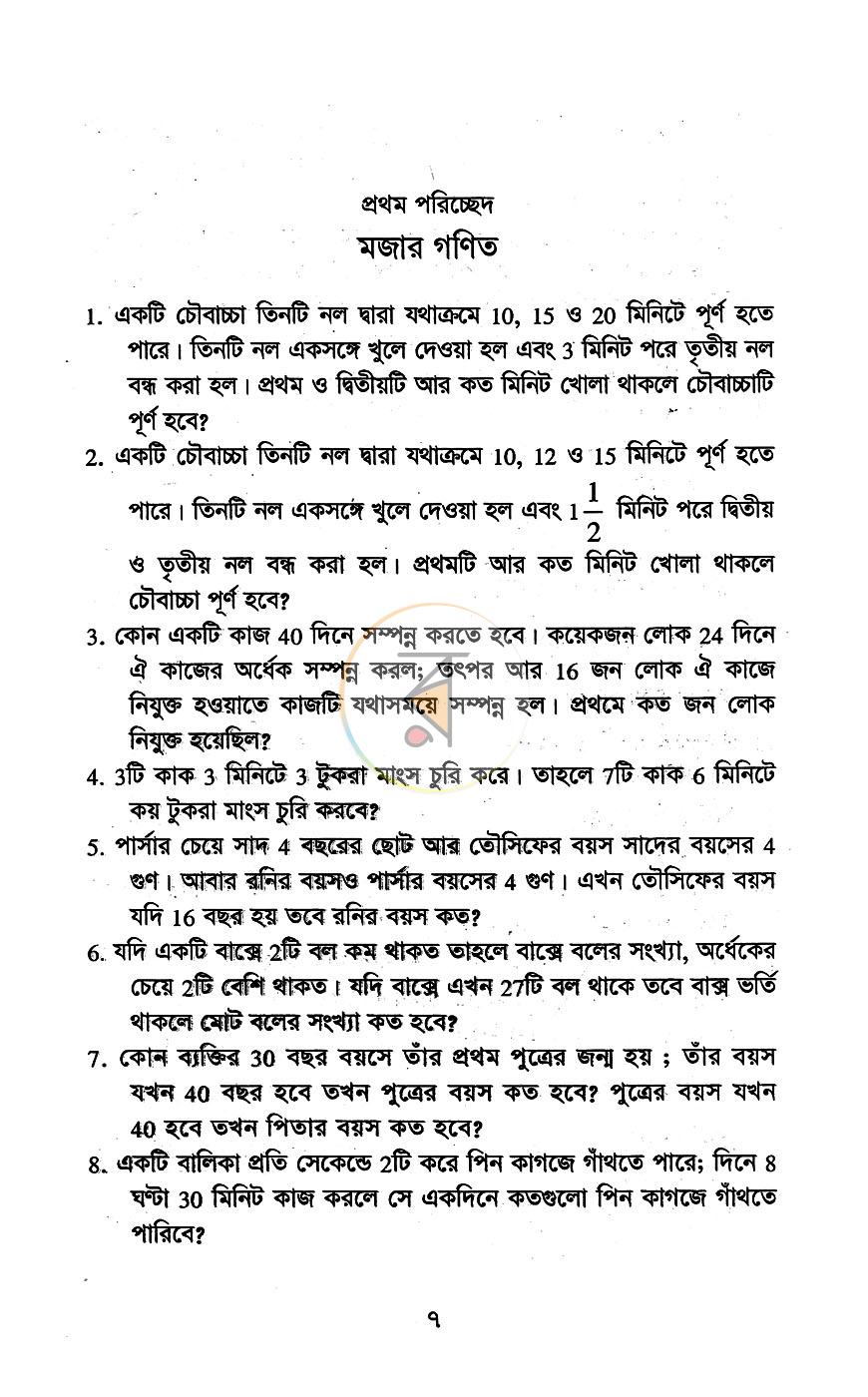 পাতা 4