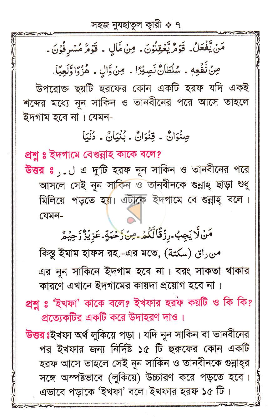 পাতা 5