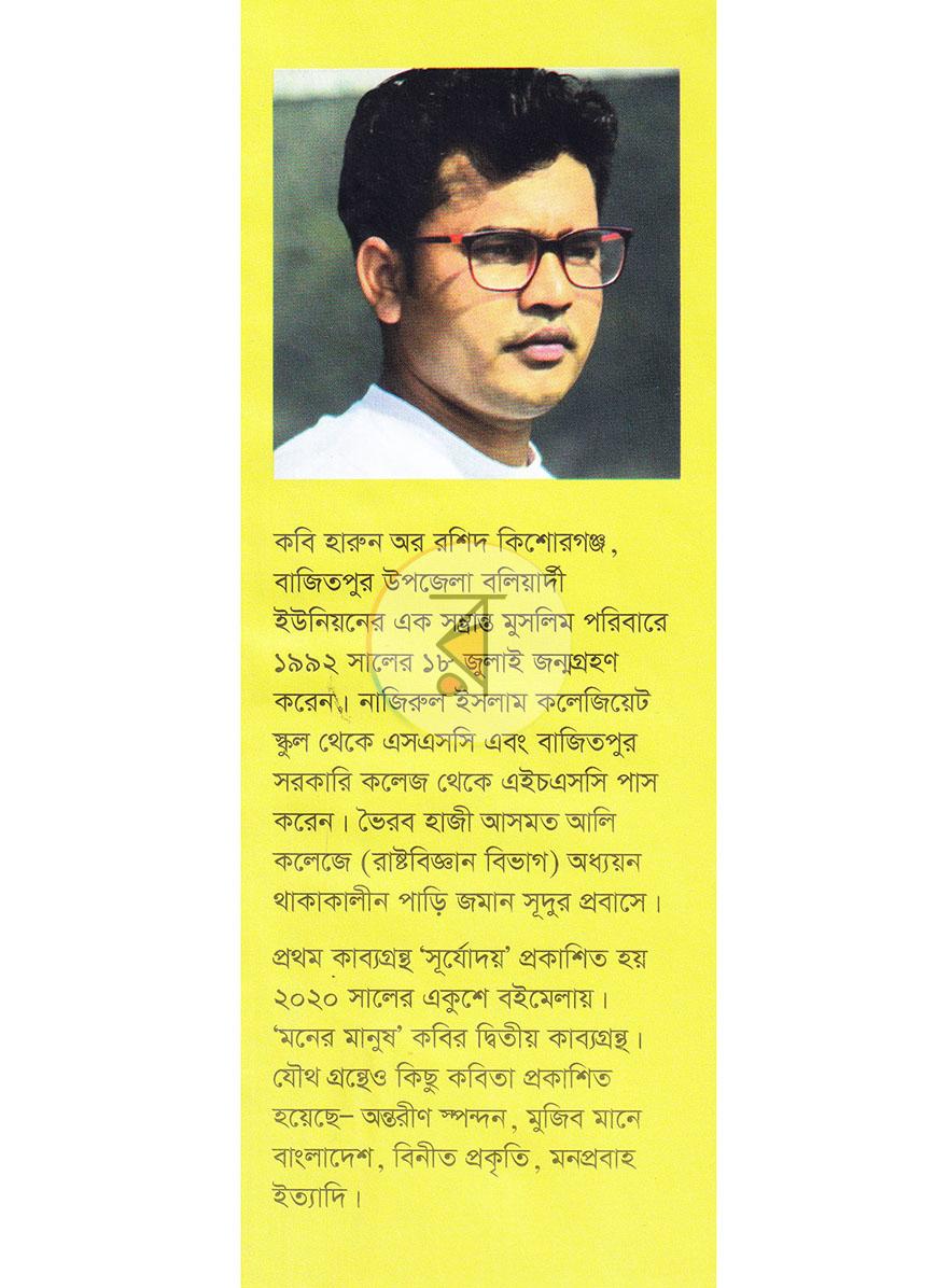 পাতা 11