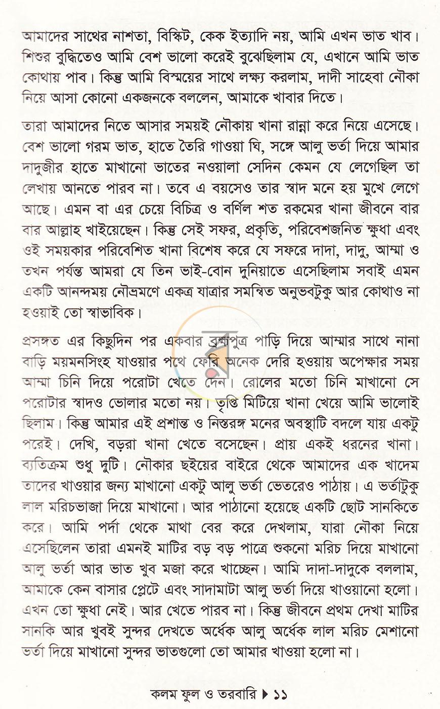 পাতা 9