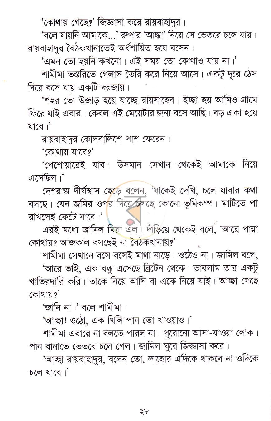 পাতা 11