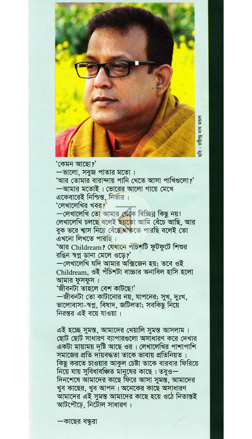 পাতা 6