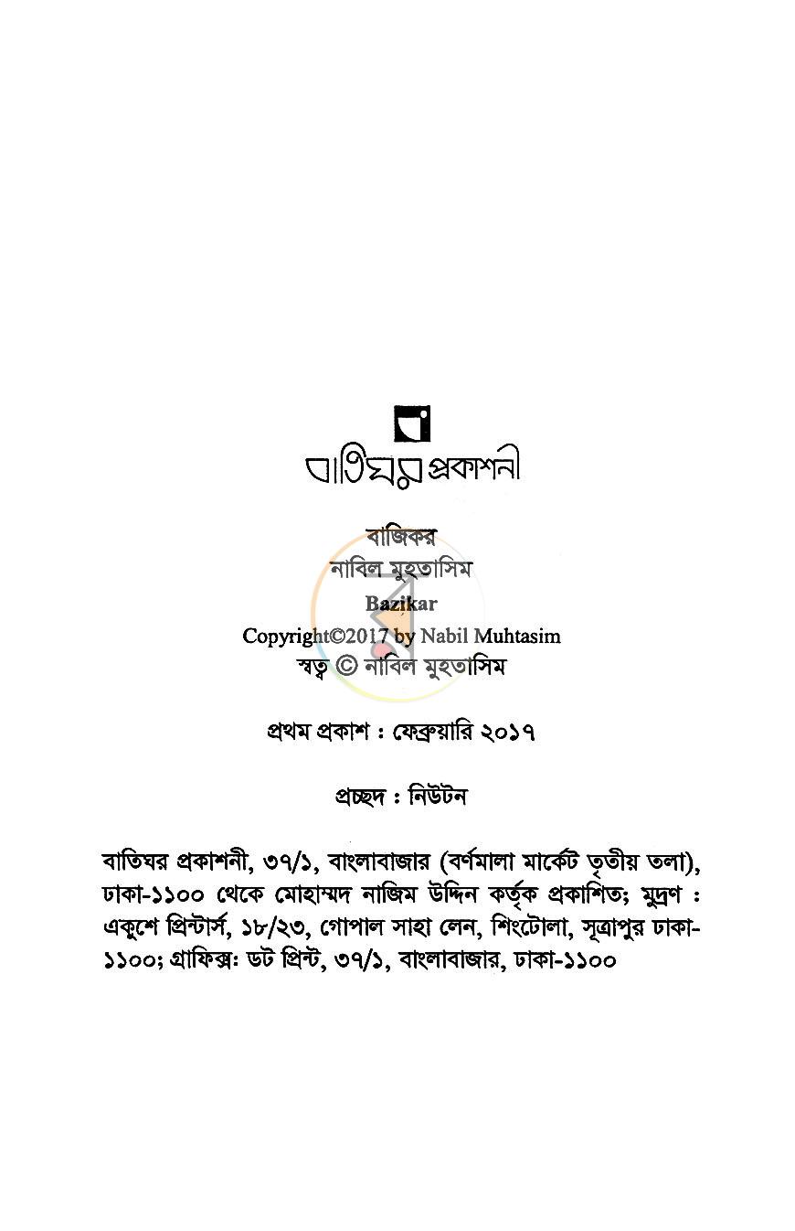 পাতা 2