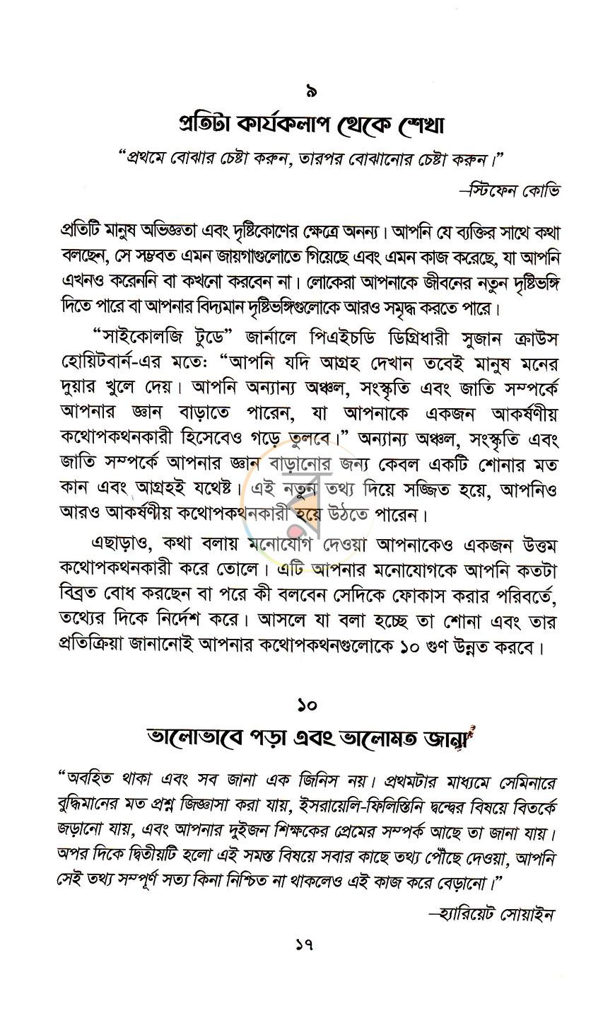 পাতা 11