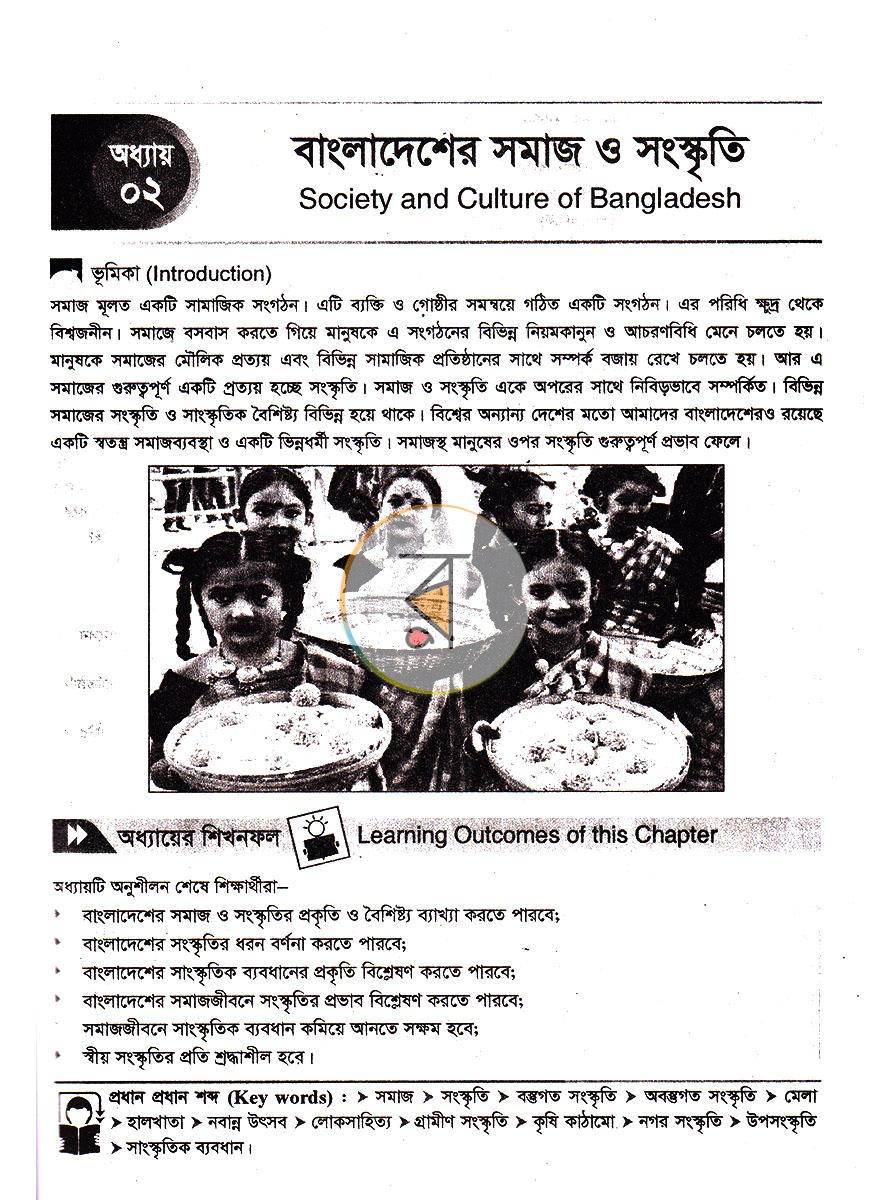 পাতা 16