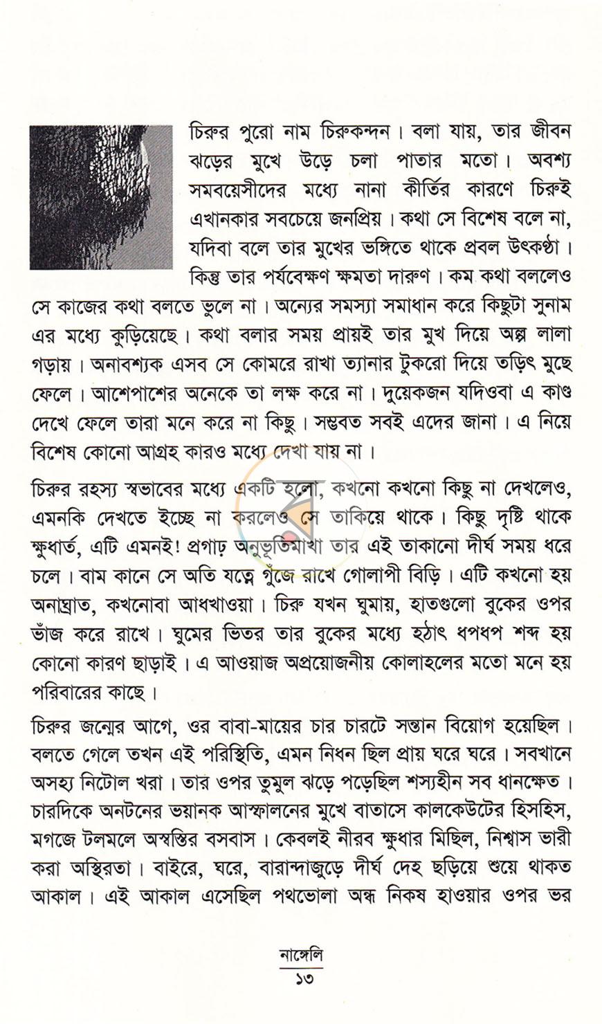 পাতা 10