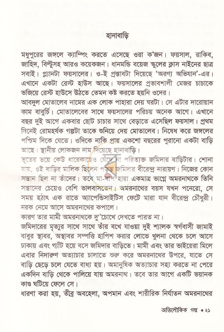 পাতা 9