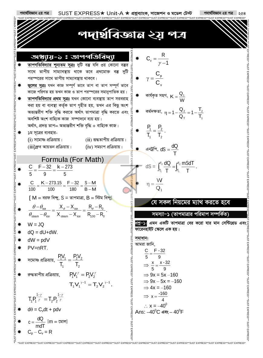 পাতা 29