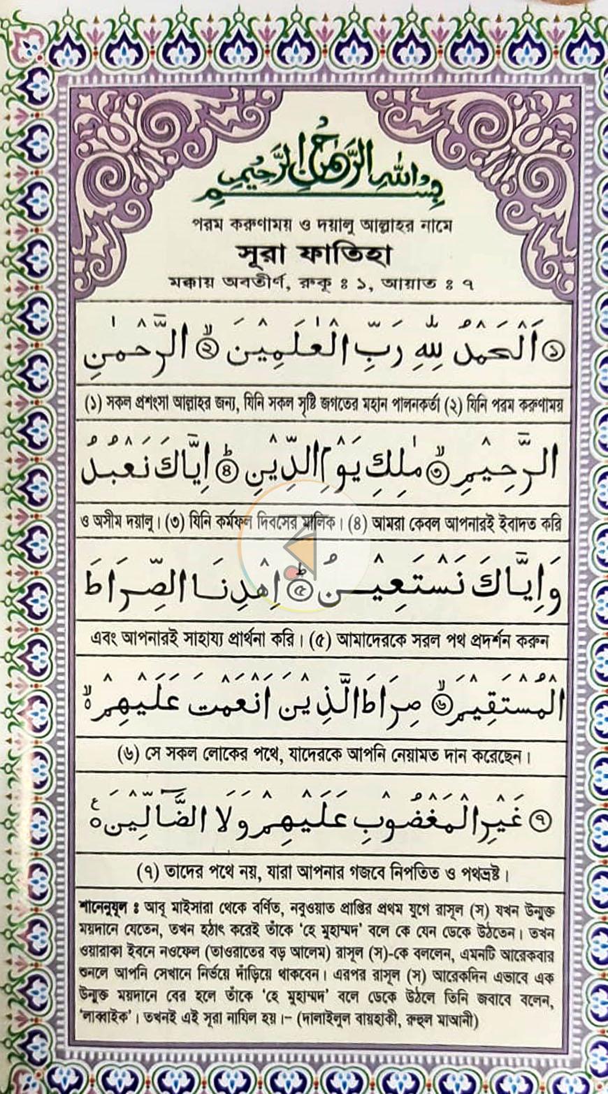 পাতা 3