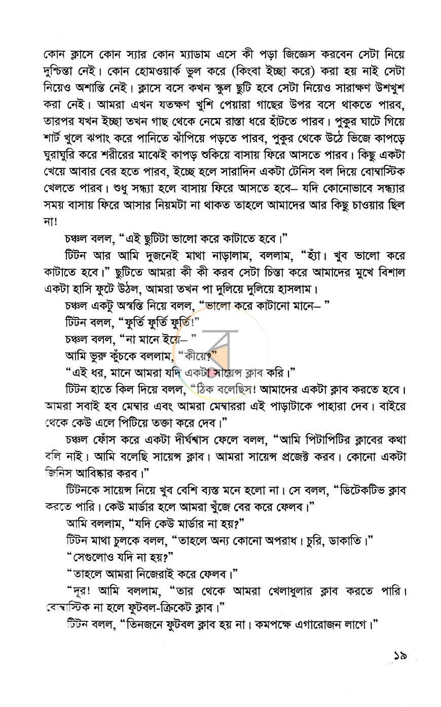 পাতা 11