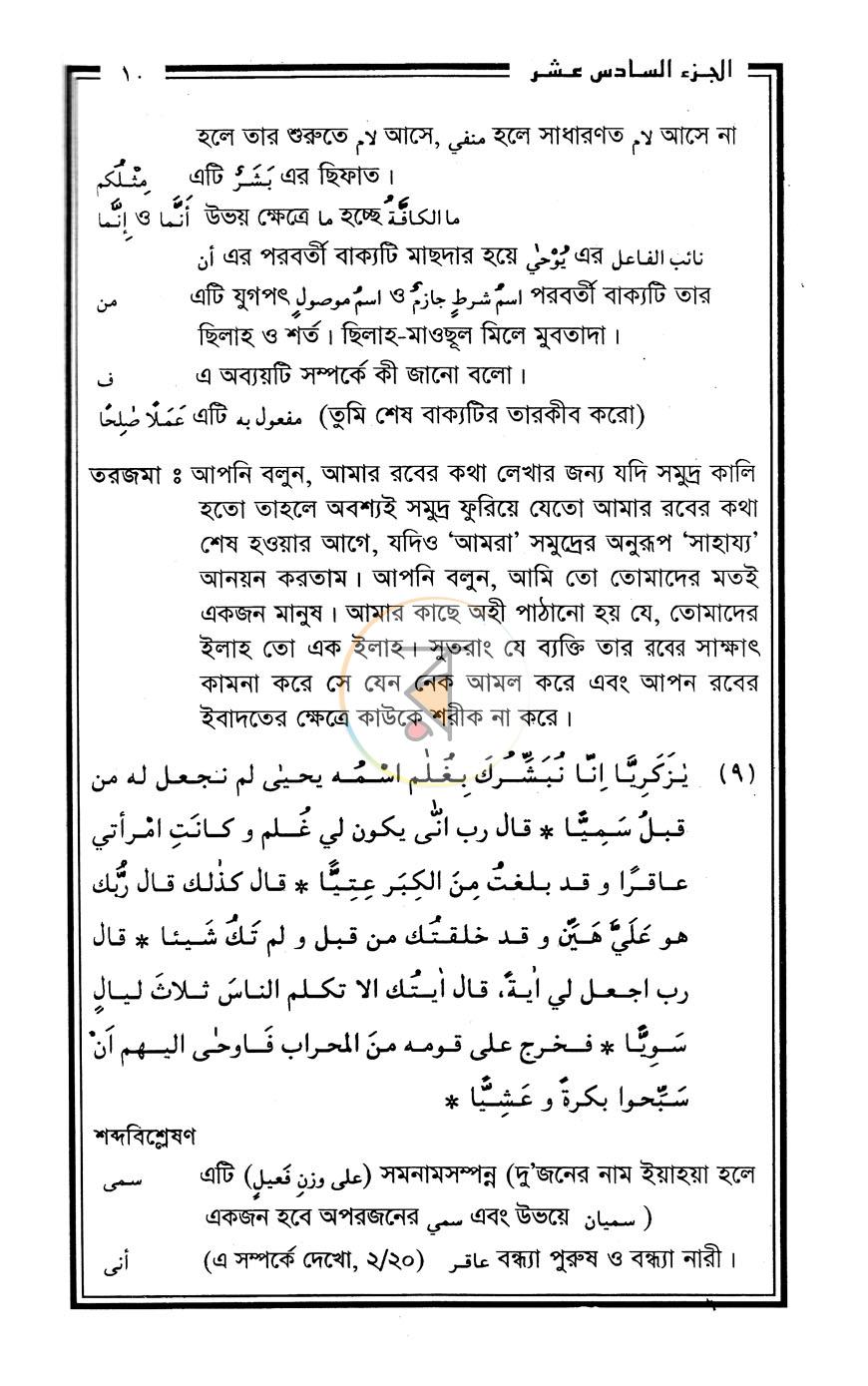 পাতা 12