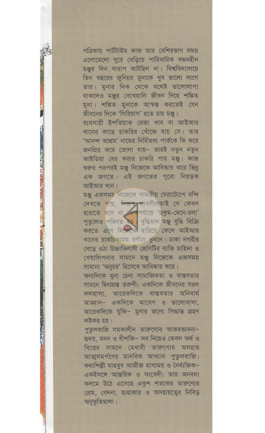 পাতা 1