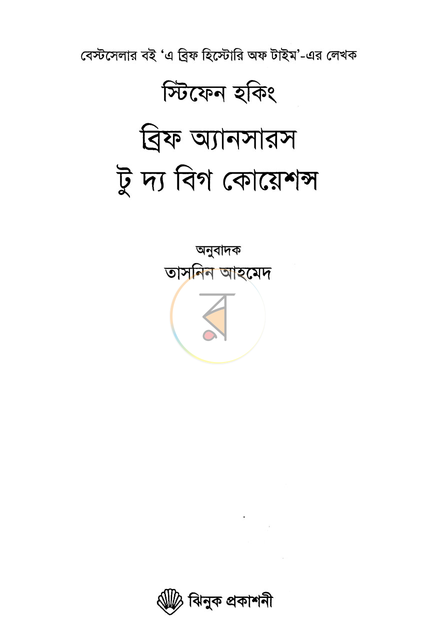 পাতা 2