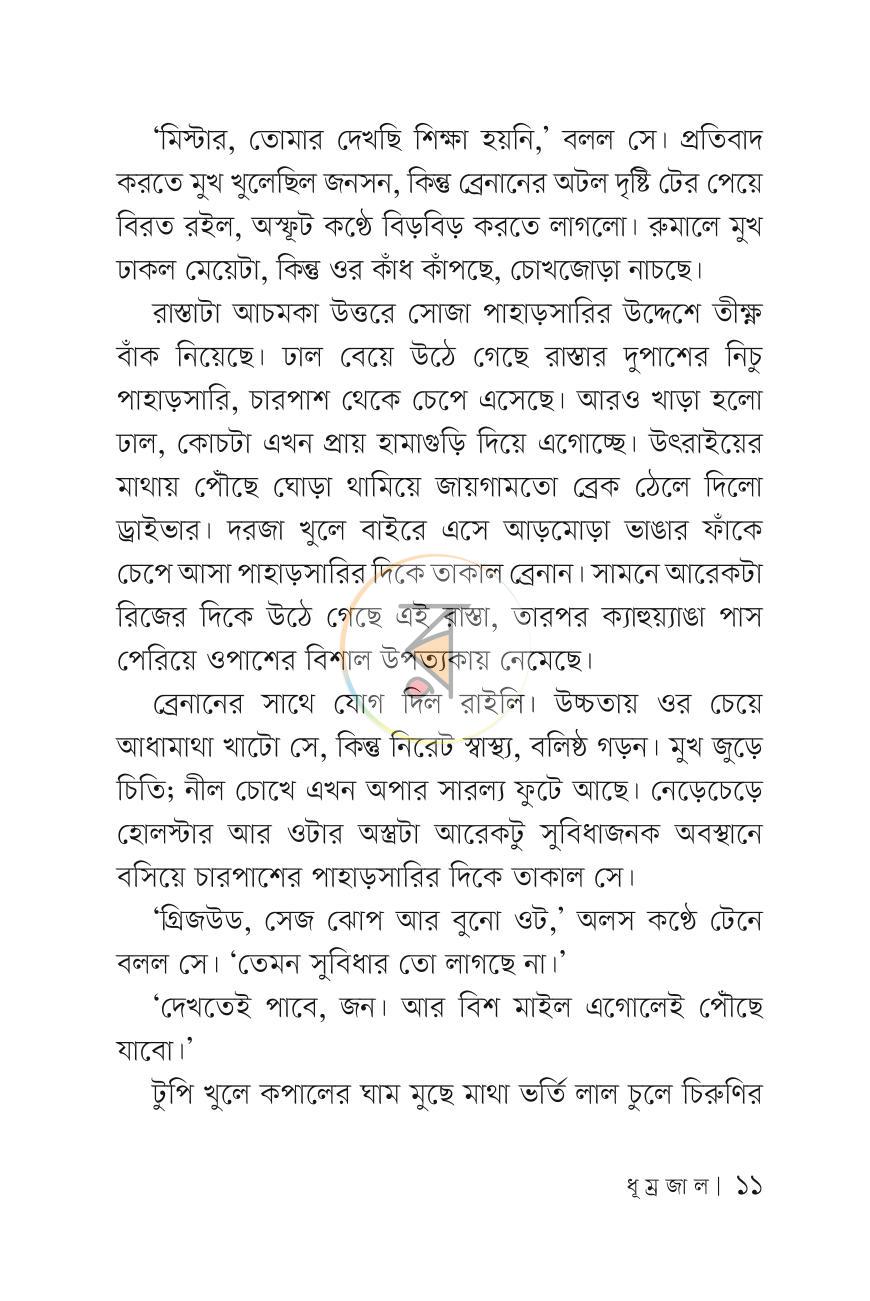 পাতা 10