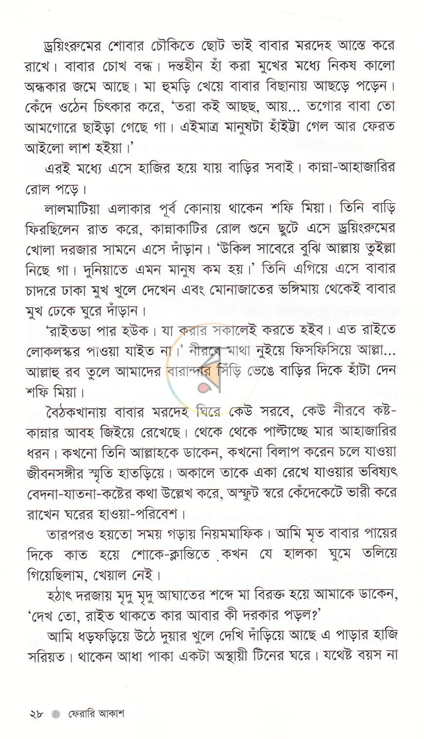 পাতা 15