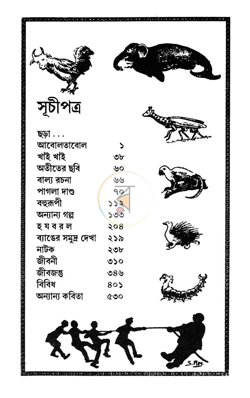 পাতা 4