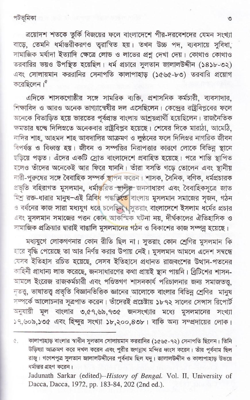 পাতা 7