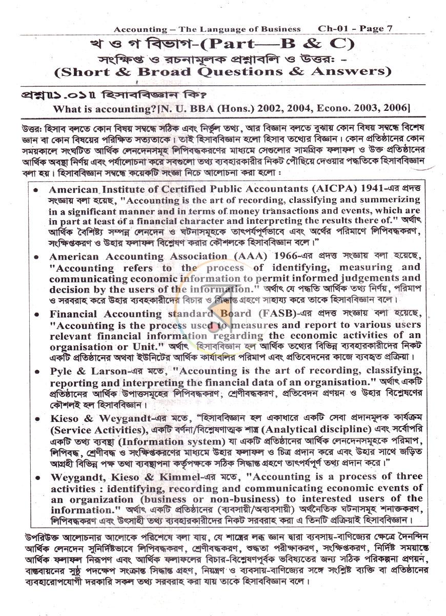 পাতা 7