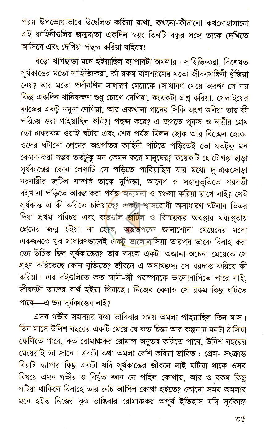 পাতা 15