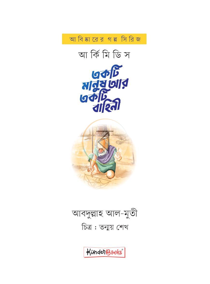 পাতা 1