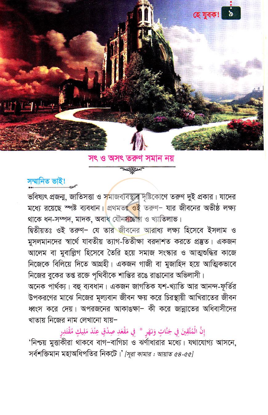 পাতা 4