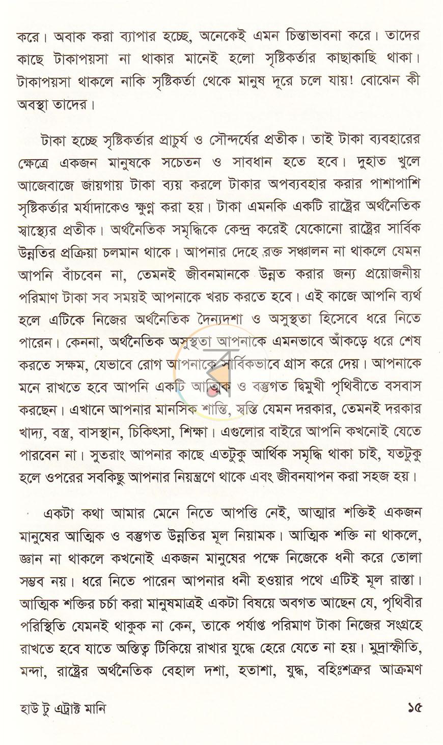 পাতা 12