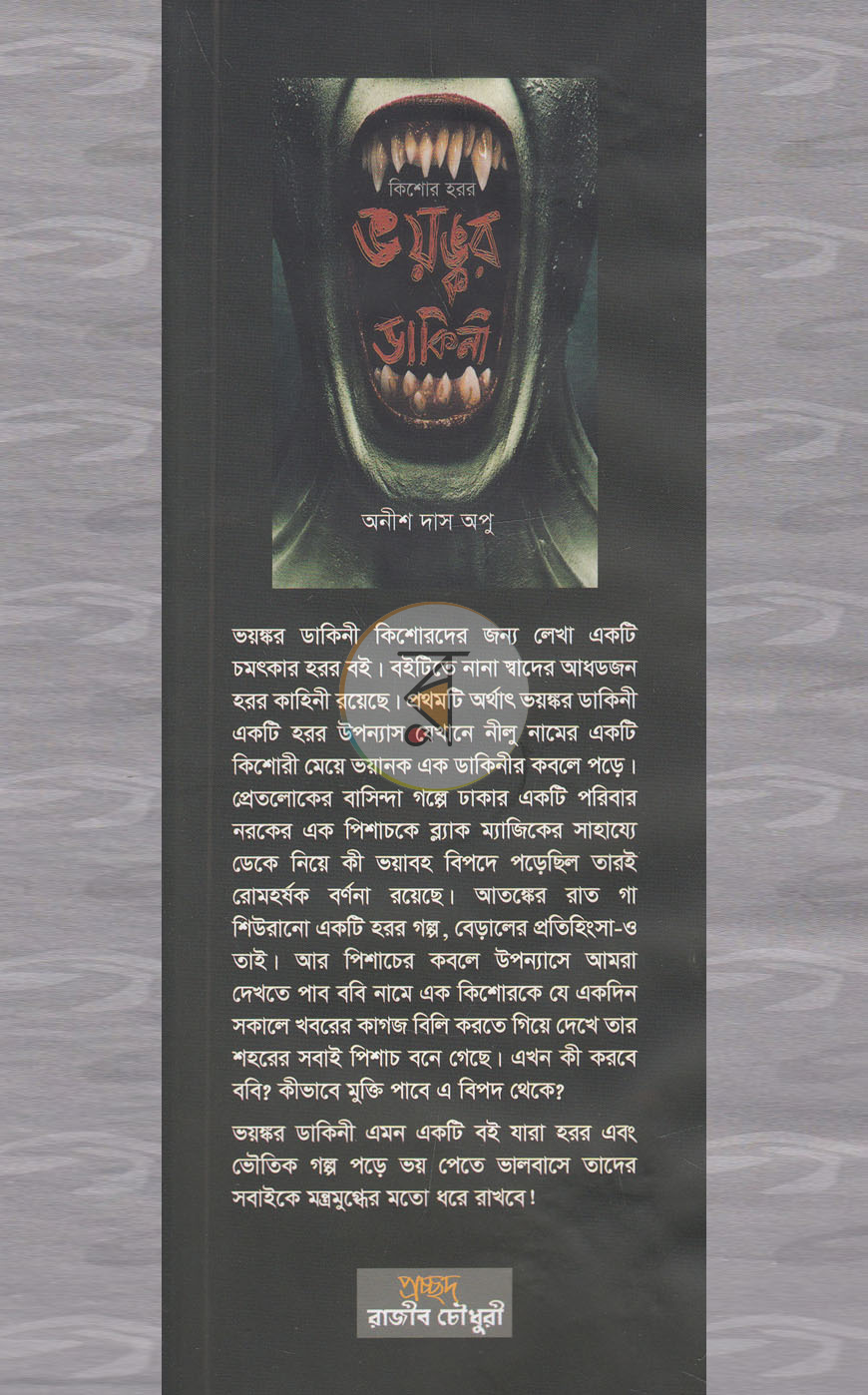 পাতা 1